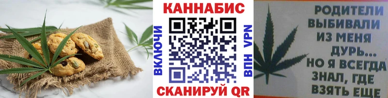 Еда ТГК конопля  Усмань 