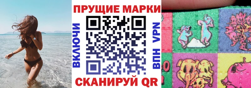 Наркотические марки 1,8мг  Усмань 